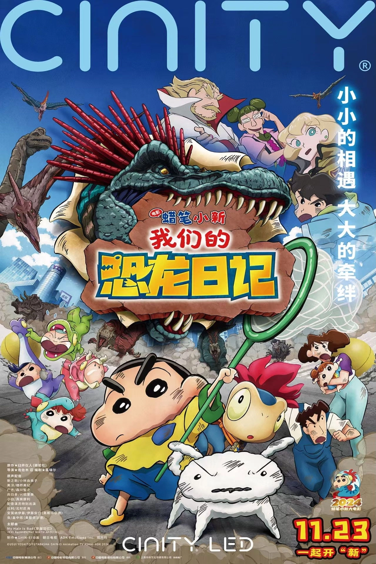 Crayon Shin-chan the Movie: Our Dinosaur Diary