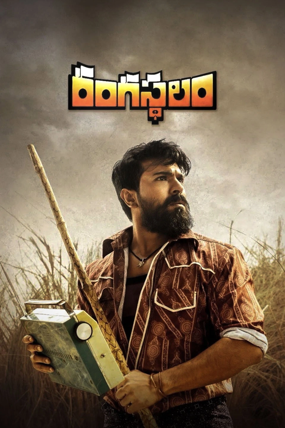 Rangasthalam