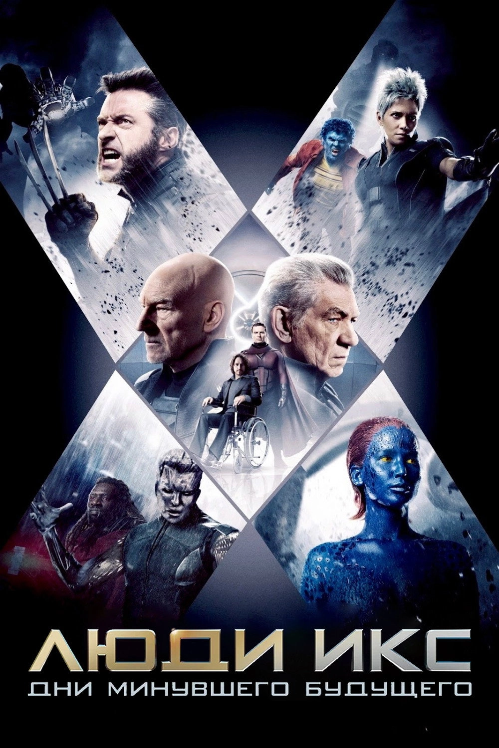 X-Men: Days of Future Past