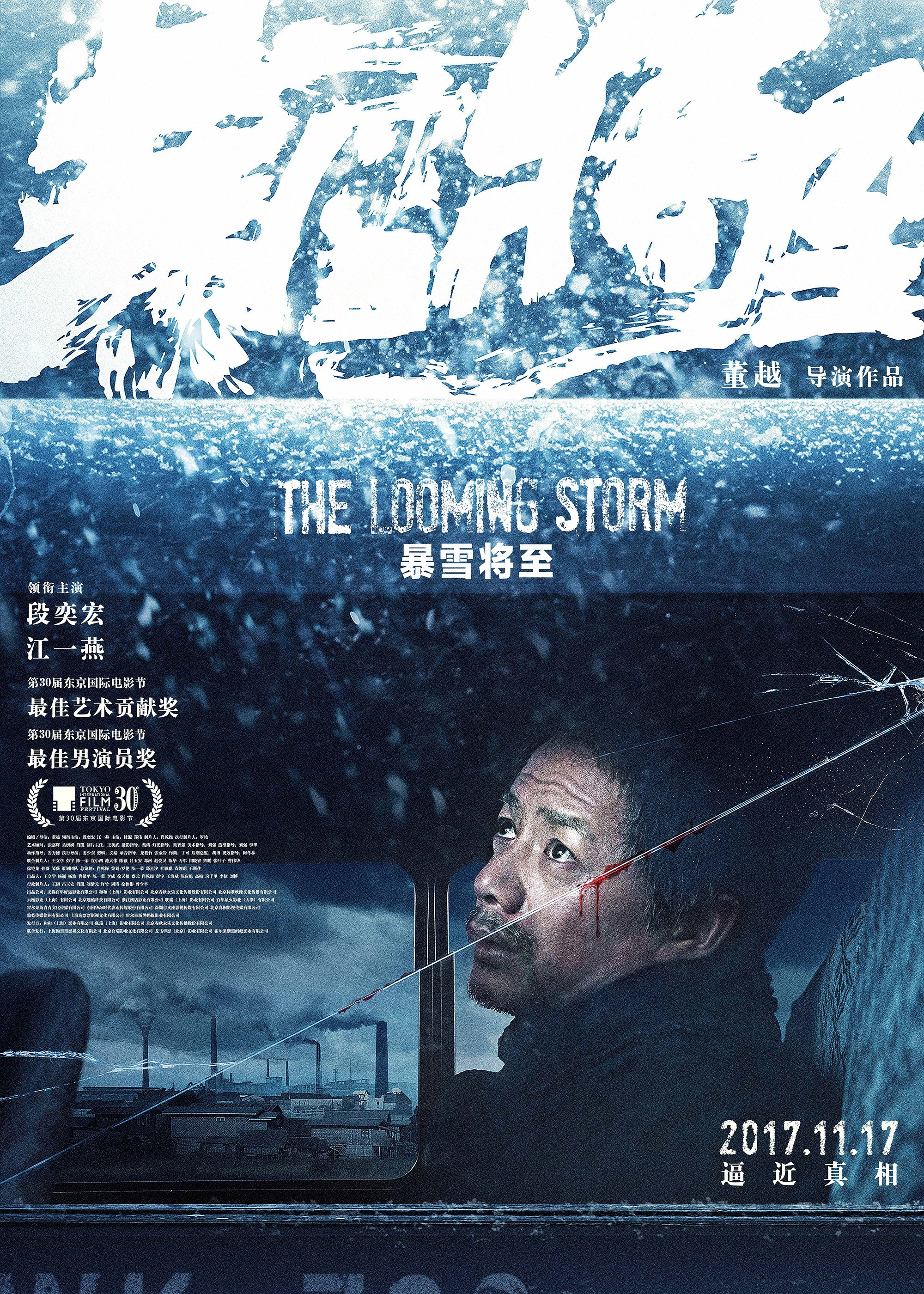 The Looming Storm