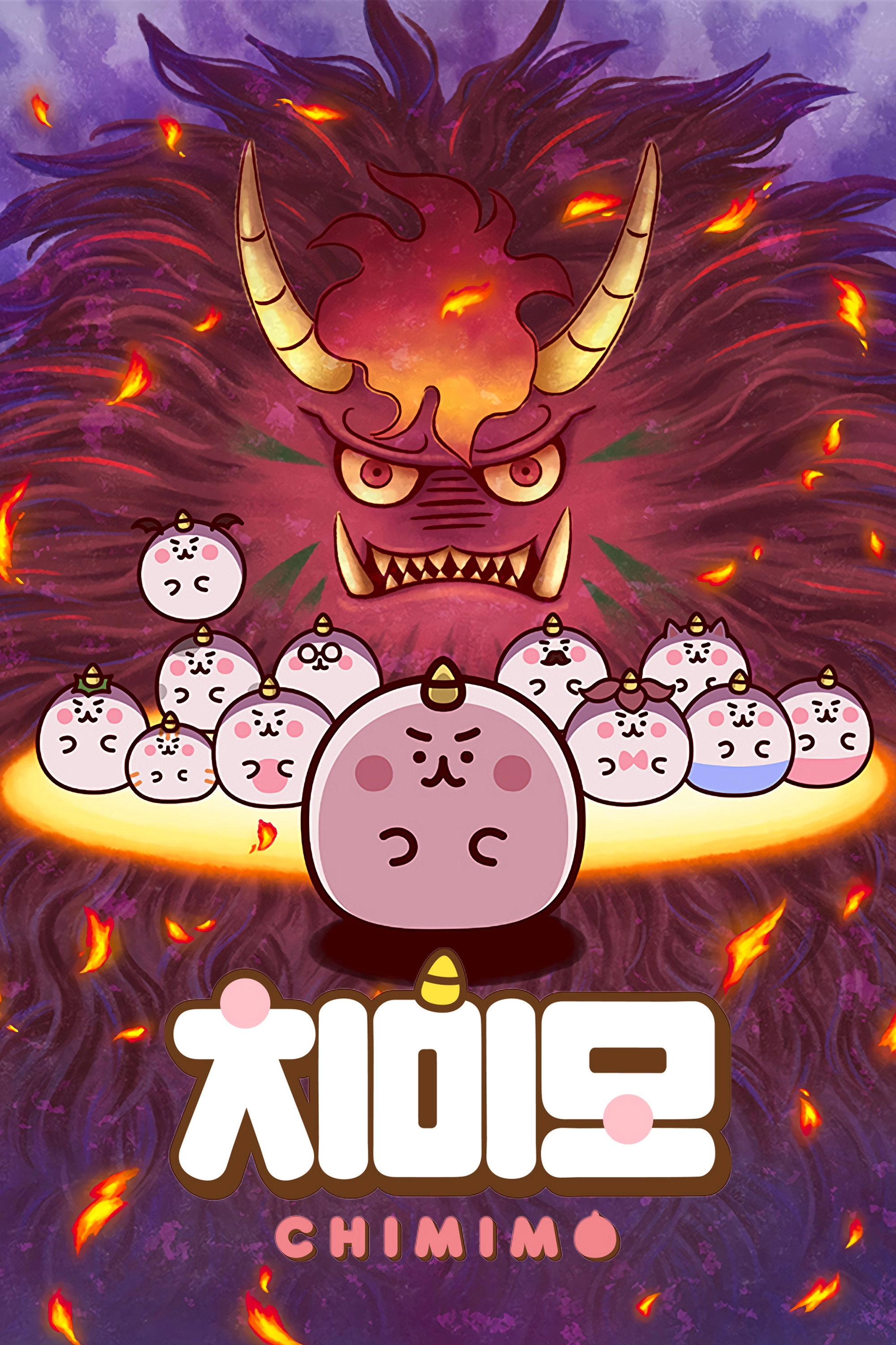 Chimimo