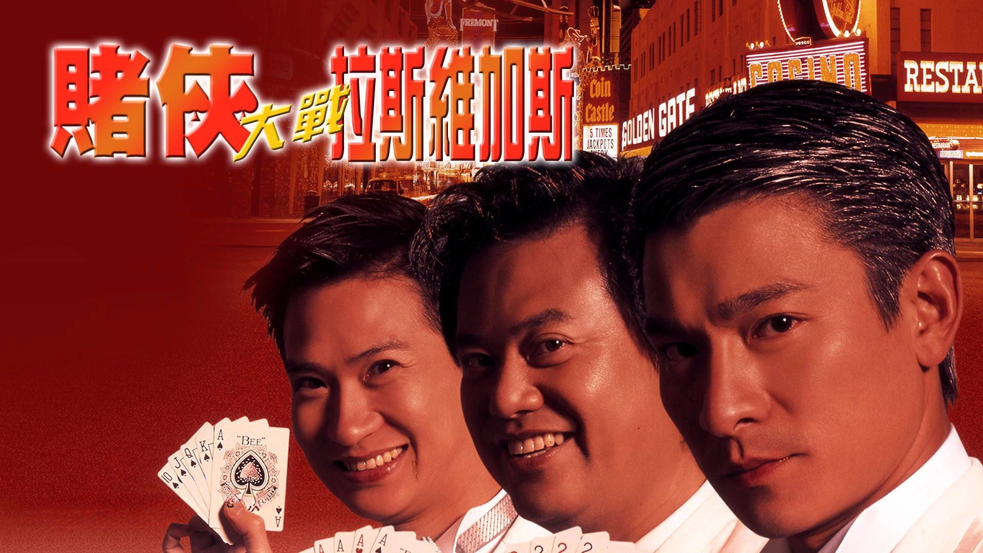 The Conmen in Vegas