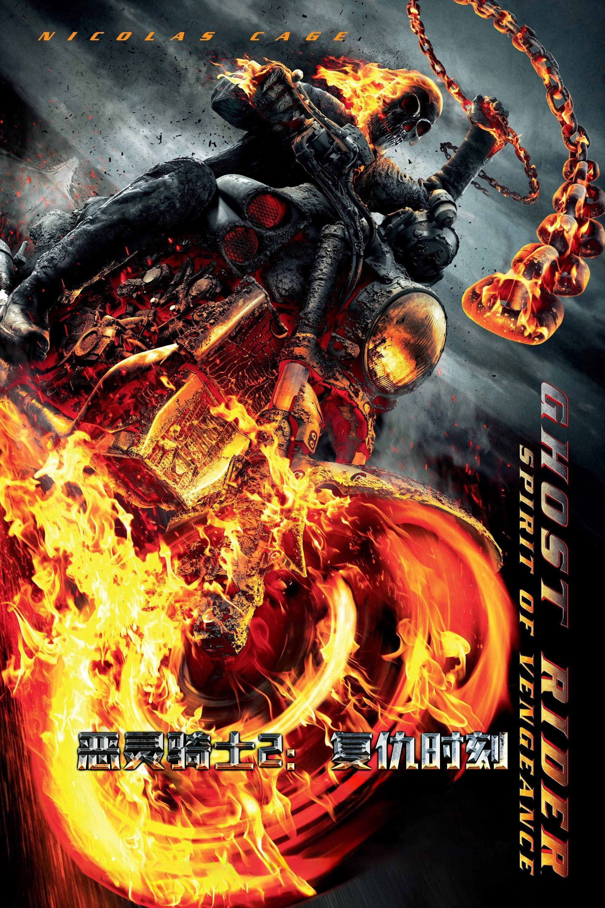 Ghost Rider: Spirit of Vengeance