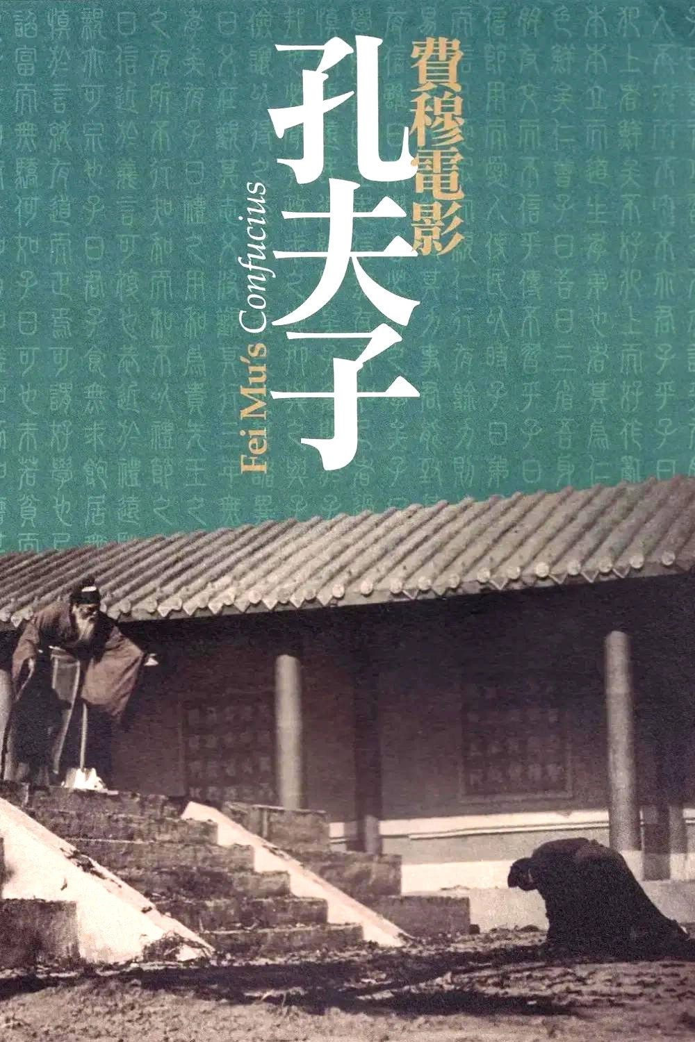 Confucius