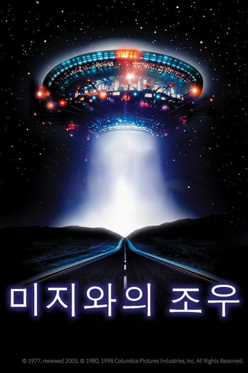 Close Encounters of the Third Kind