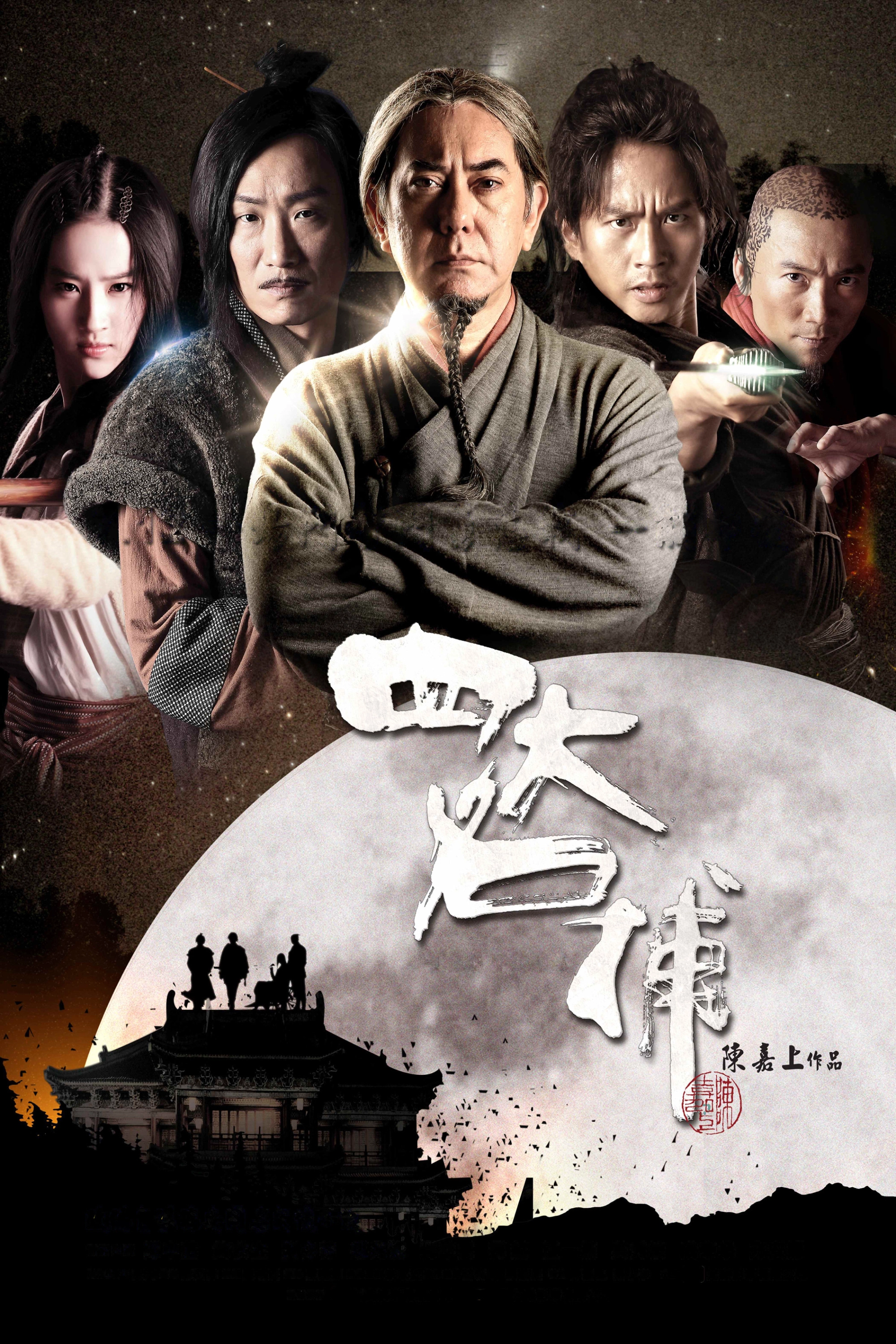The Four