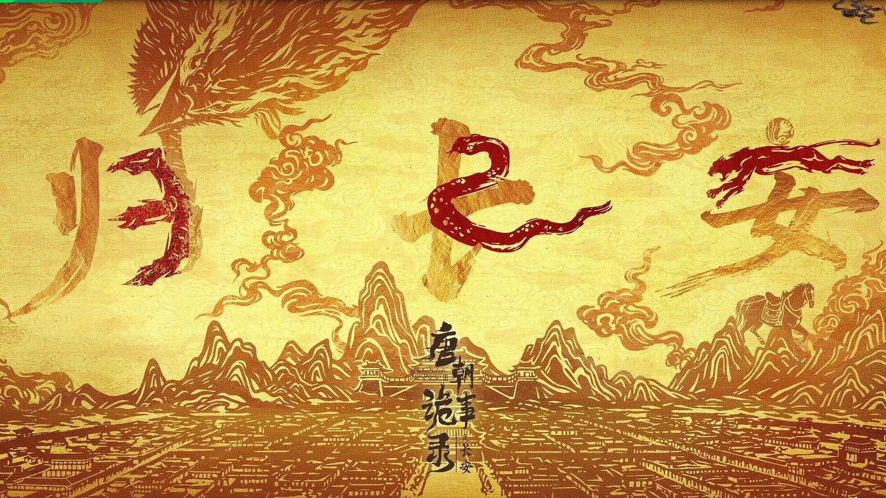 Strange Tales of Tang Dynasty