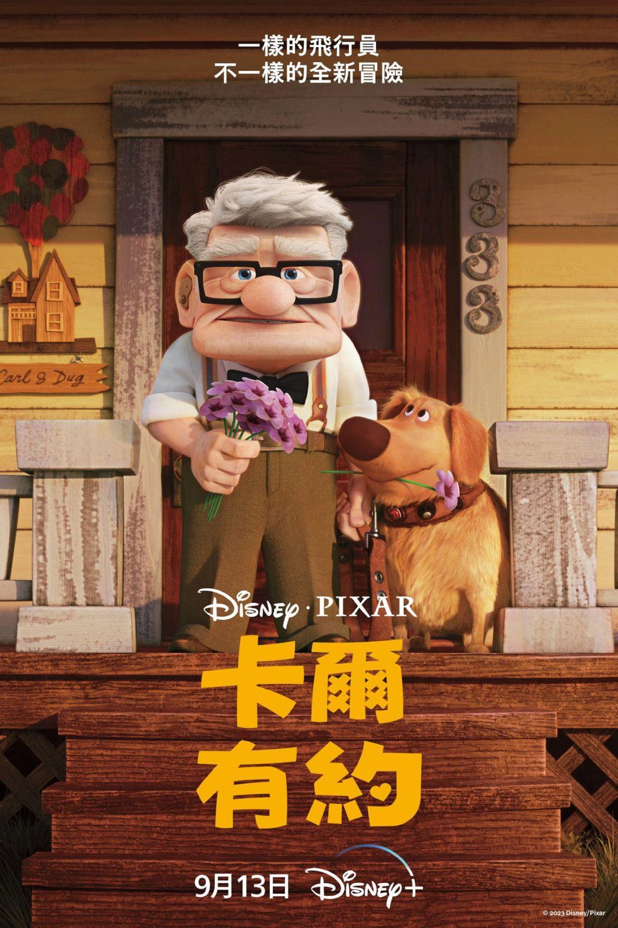 Carl's Date
