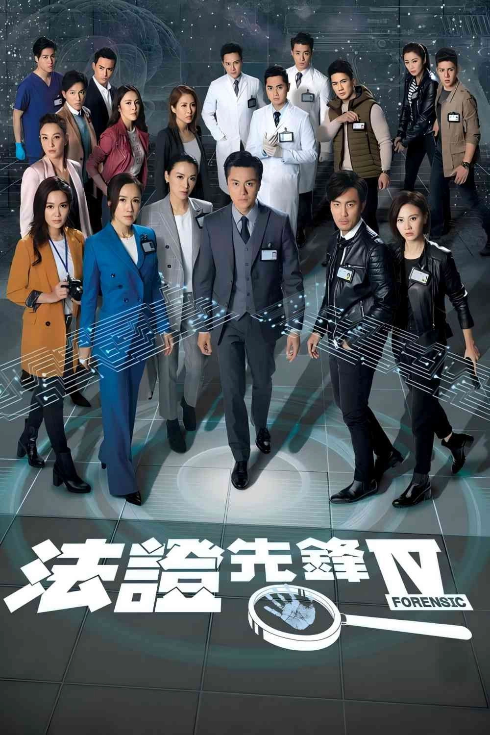 Forensic Heroes