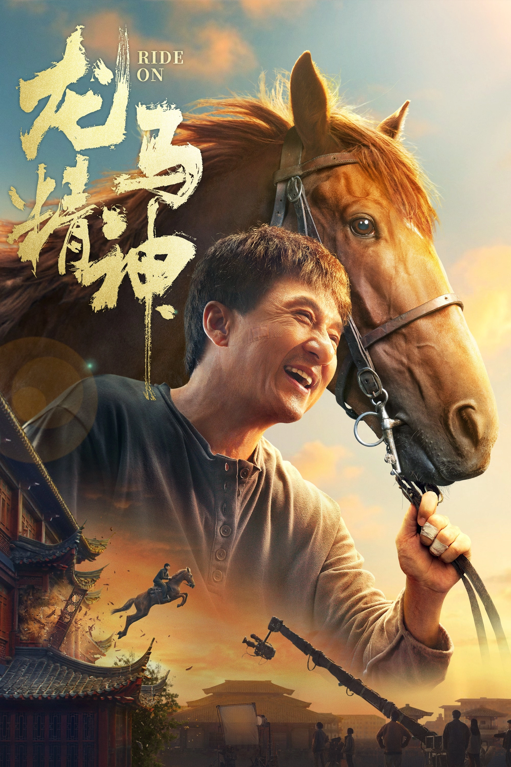 Ride On