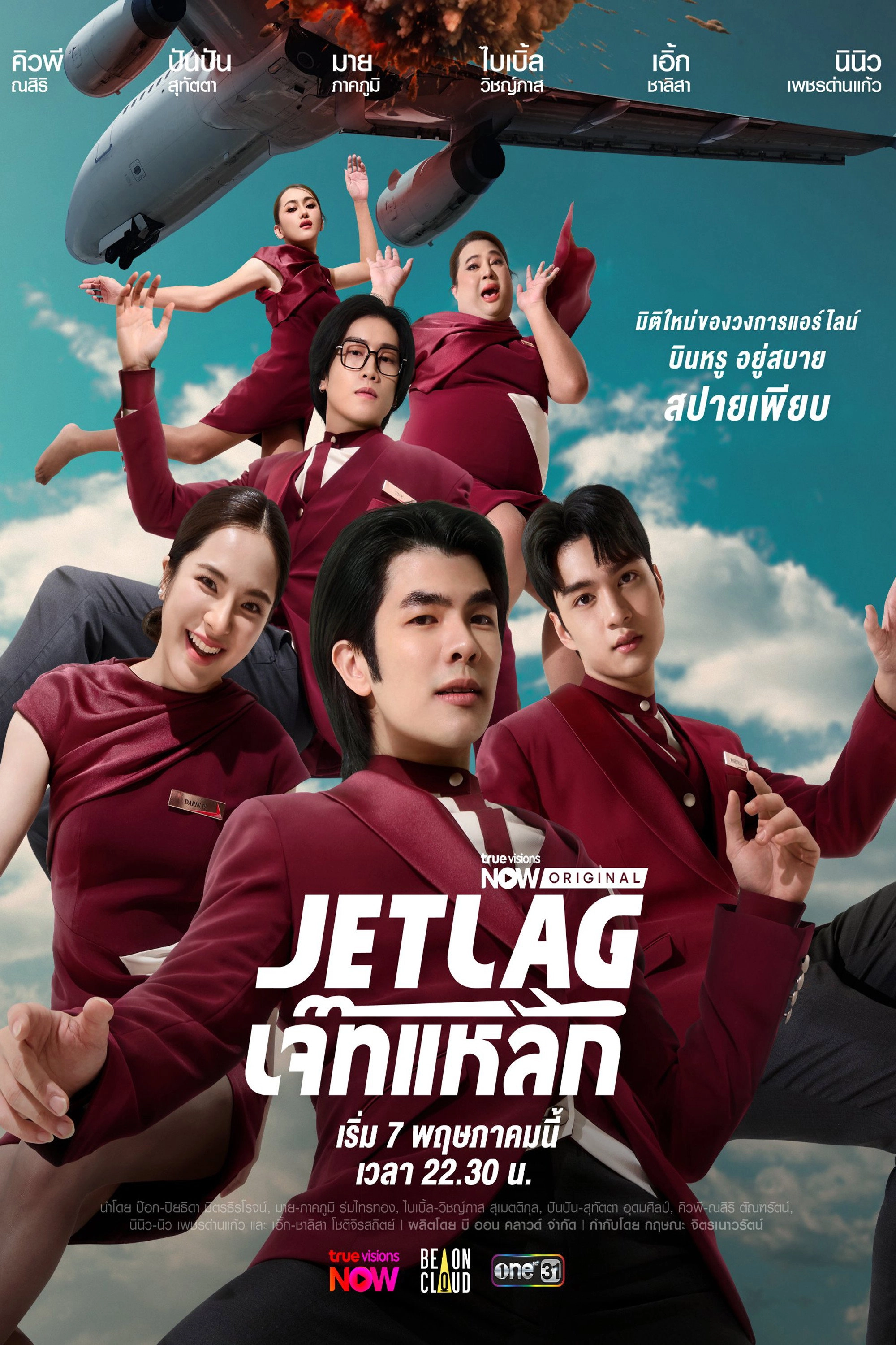Jet Lag