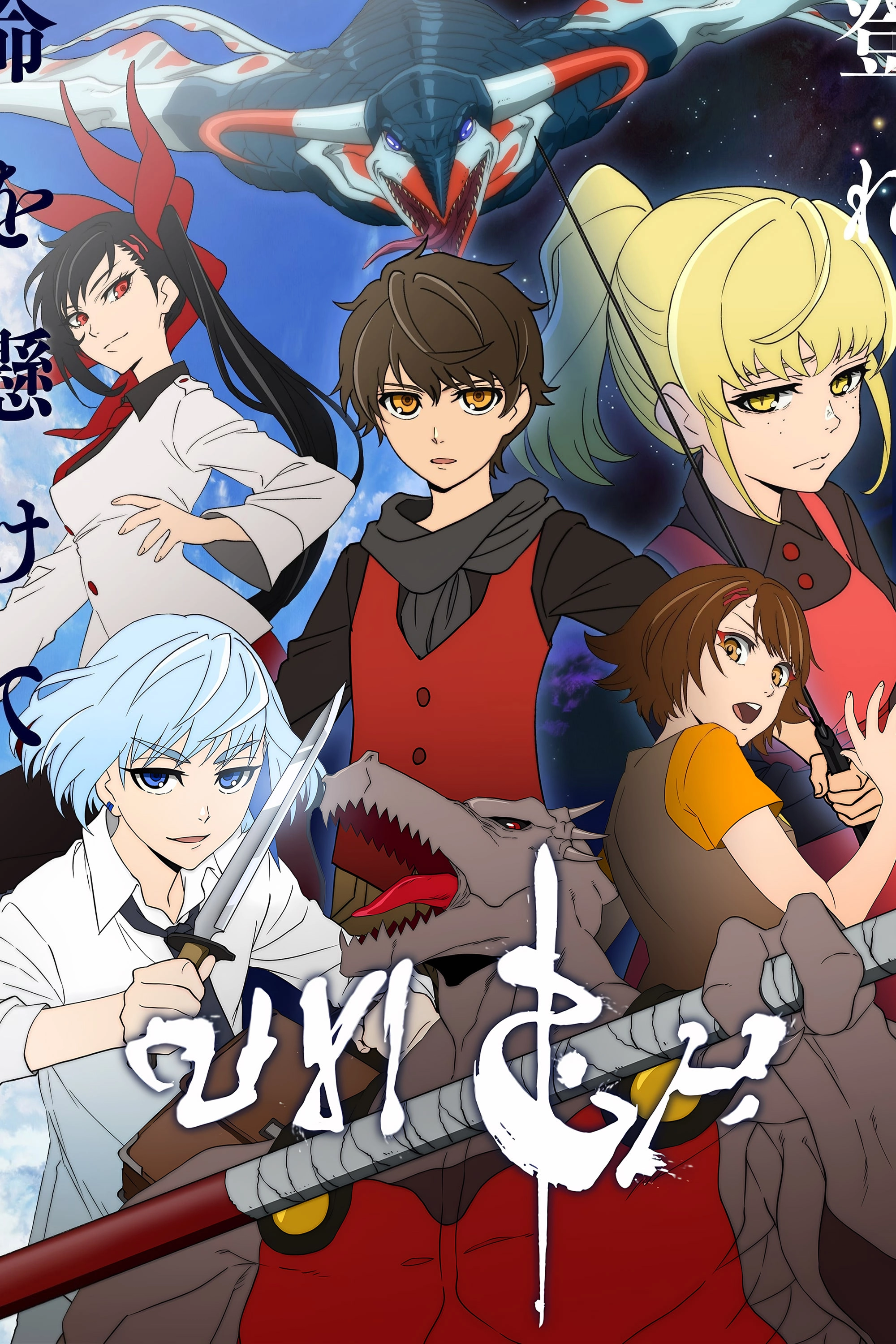 Tower of God