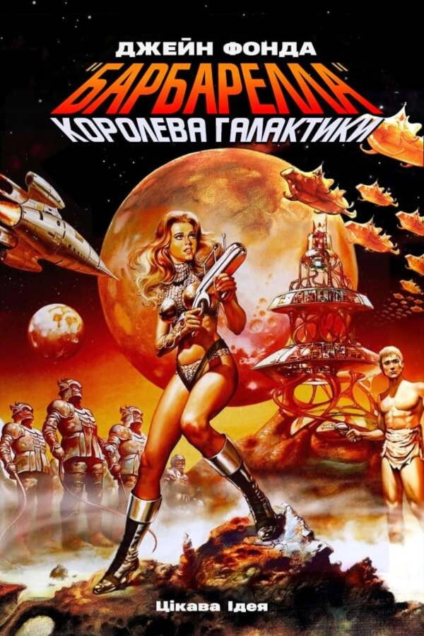Barbarella