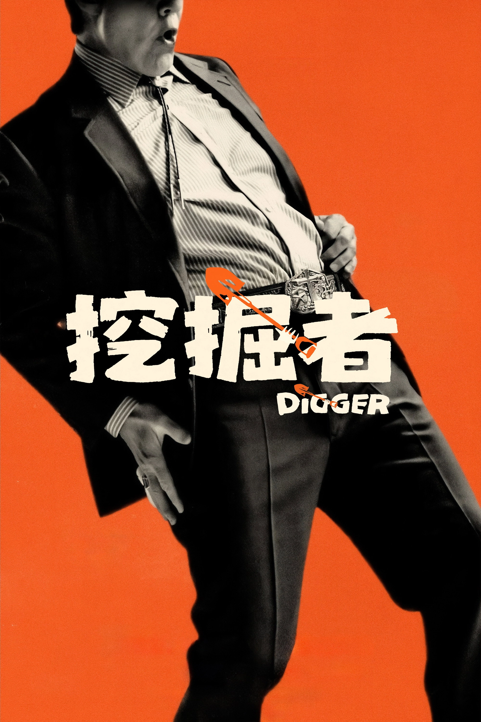 Digger