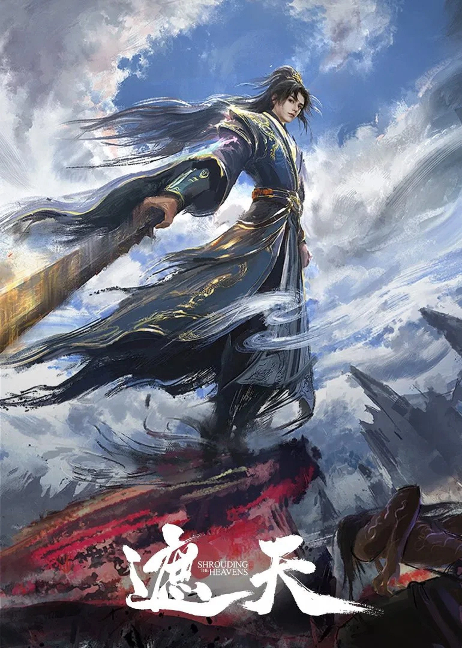 Shrouding the Heavens