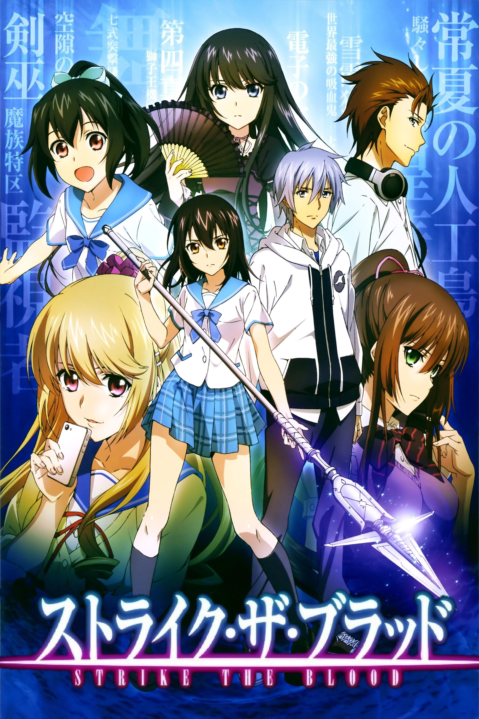 Strike the Blood