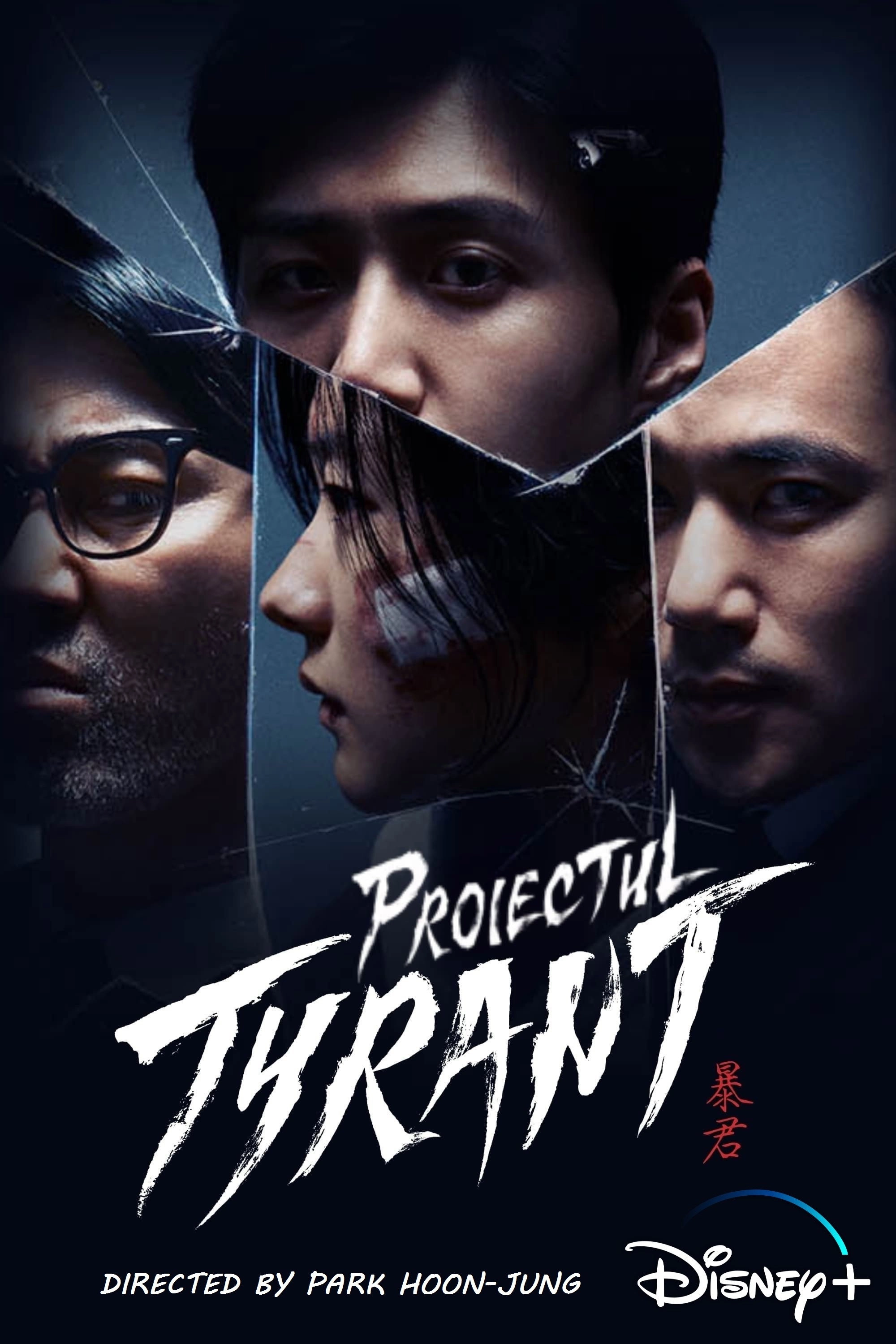 The Tyrant