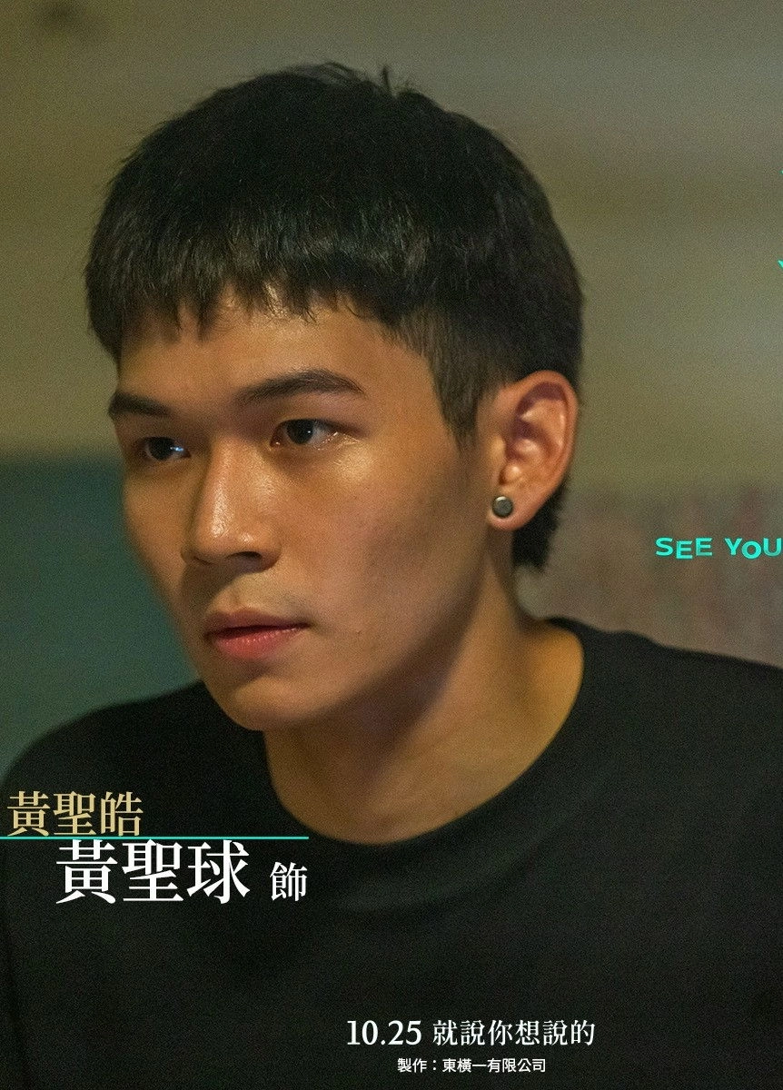 See You