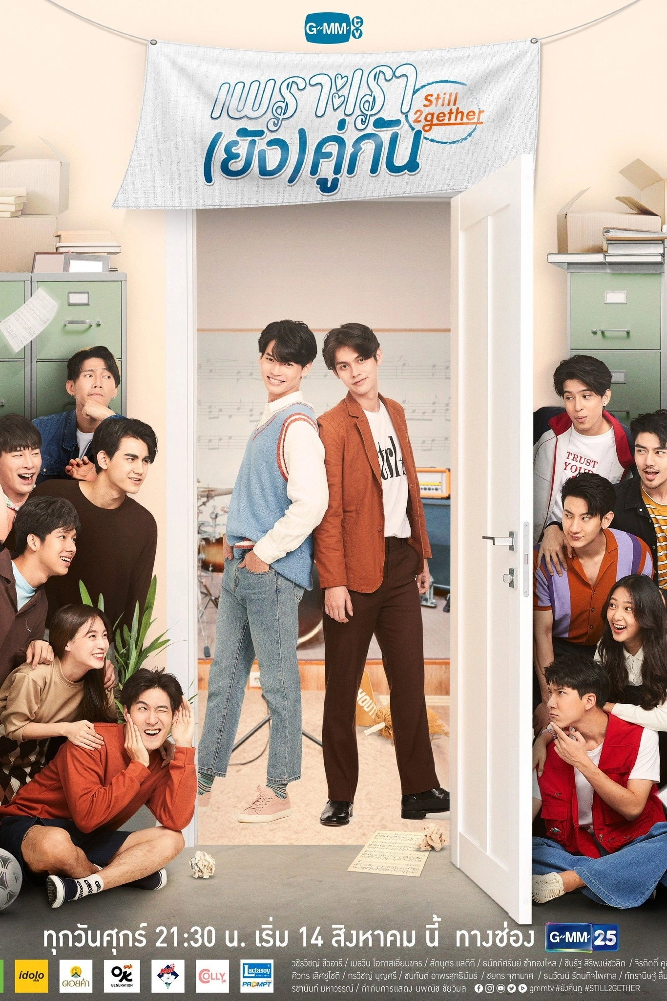 2gether: The Series