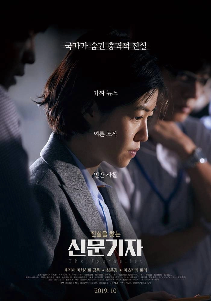 The Journalist