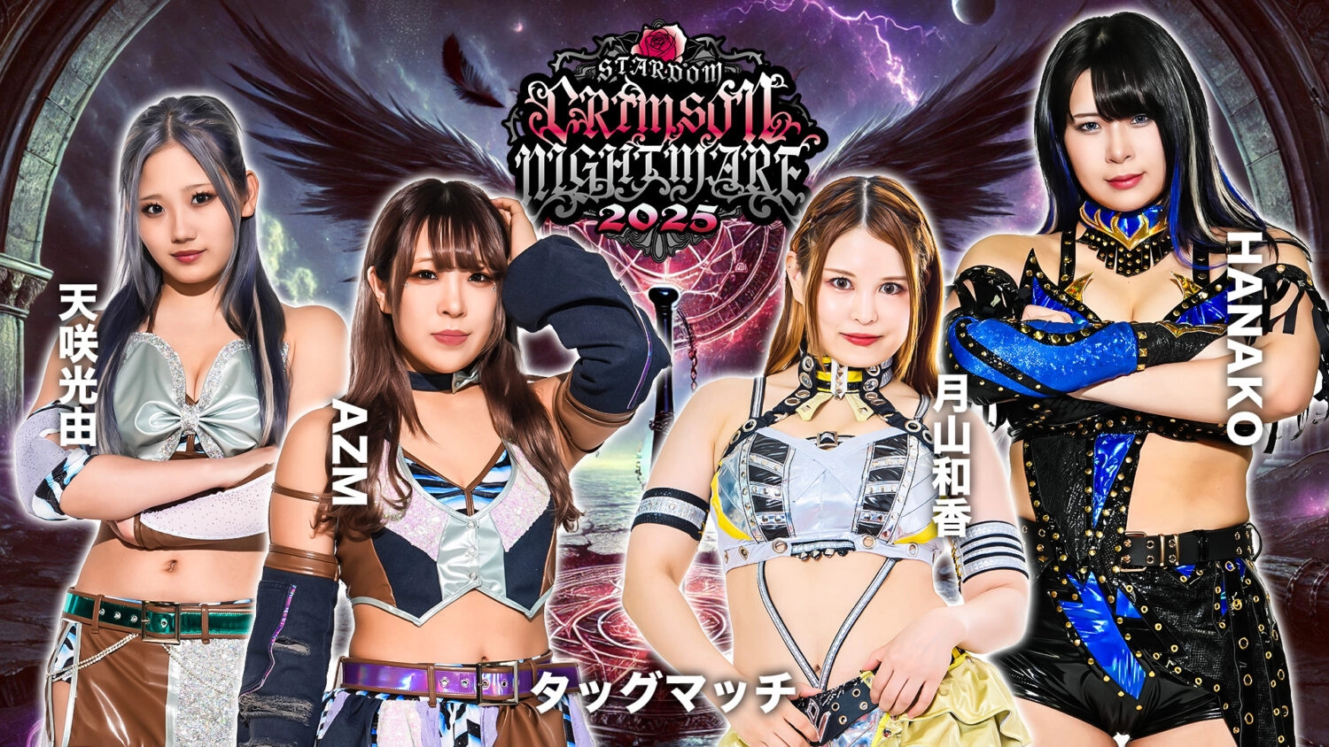 Stardom Crimson Nightmare 2025
