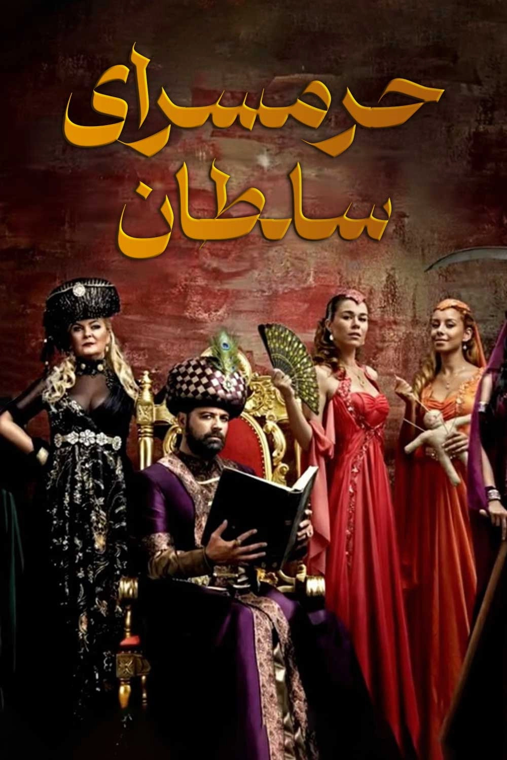 Harem
