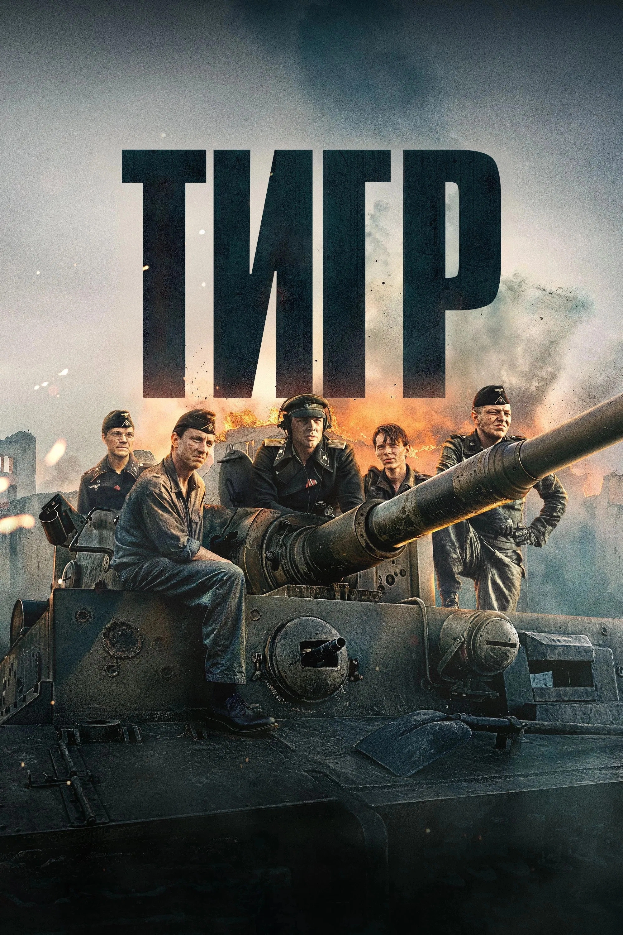 The Tank