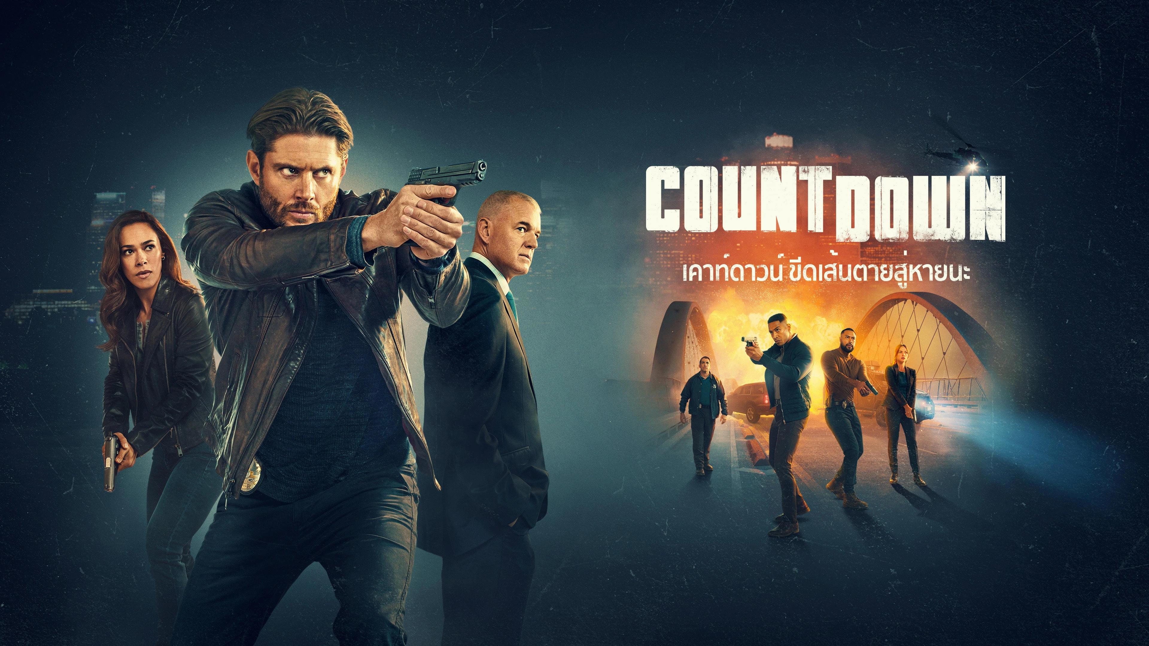 Countdown