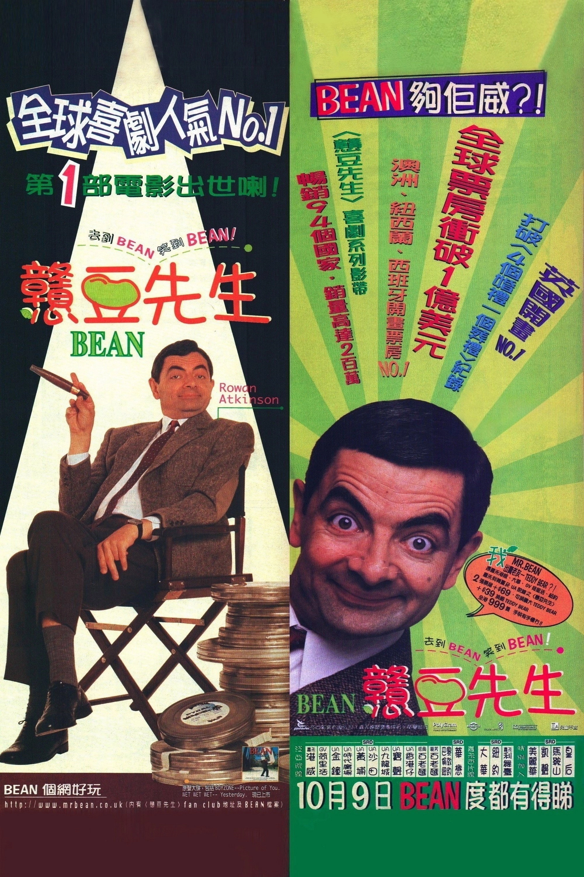 Bean