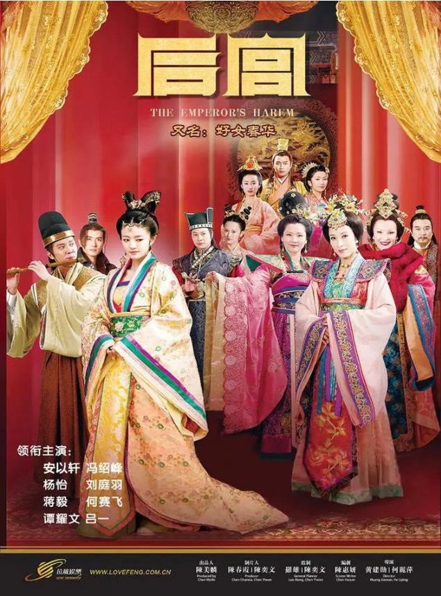 The Emperor's Harem