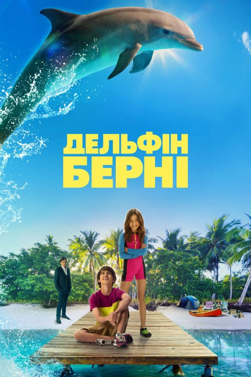 Bernie the Dolphin