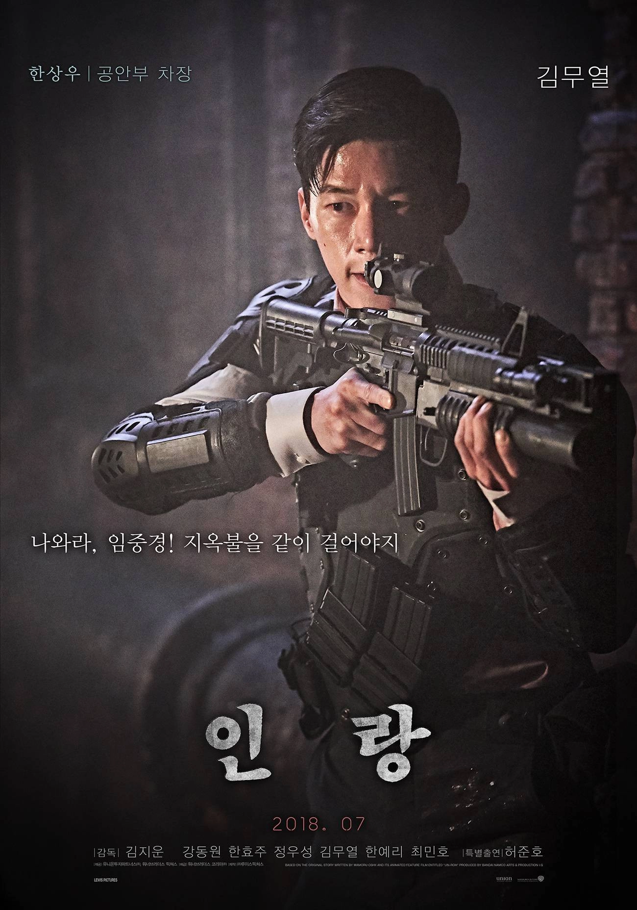 Illang: The Wolf Brigade
