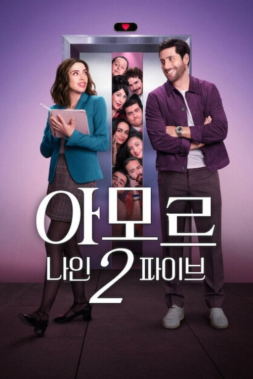 Love from 9 to 5