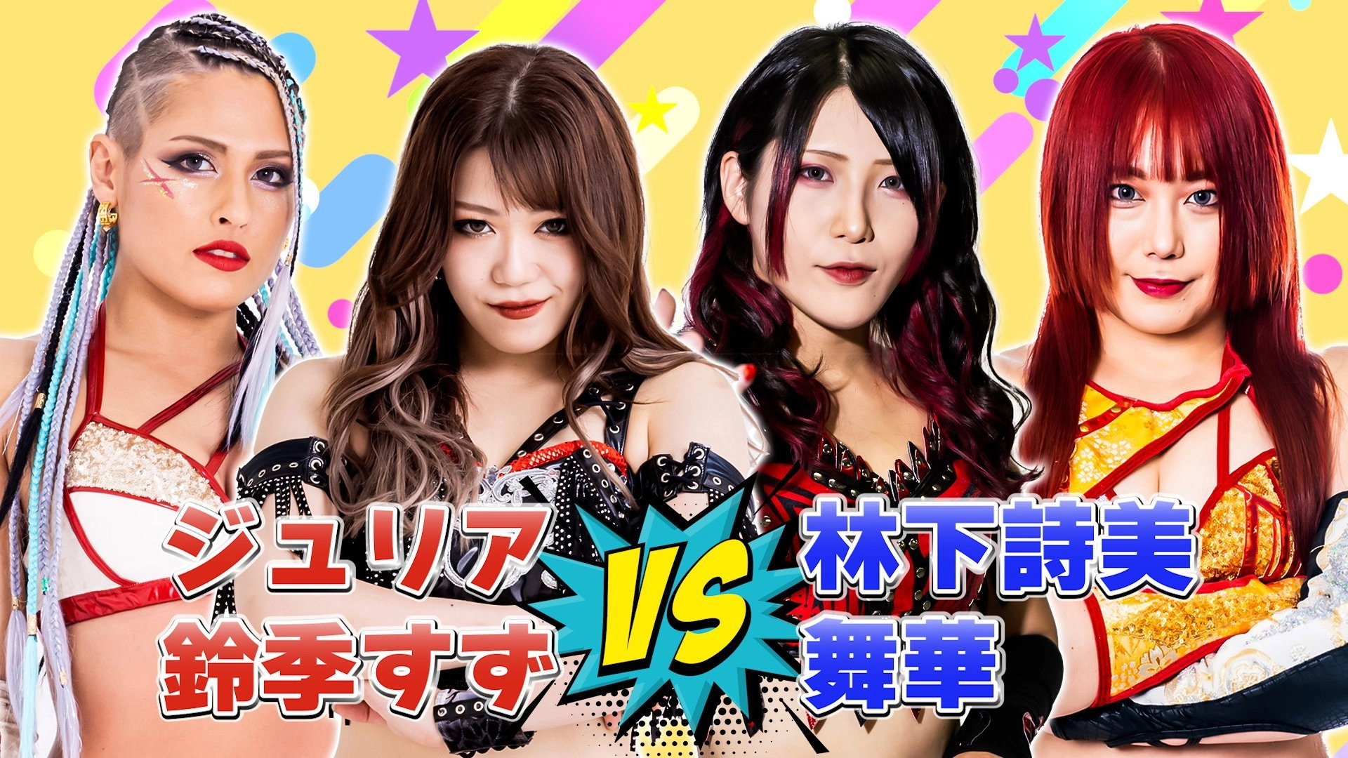 Stardom Dream Tag Festival 2023
