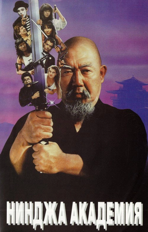 Ninja Academy
