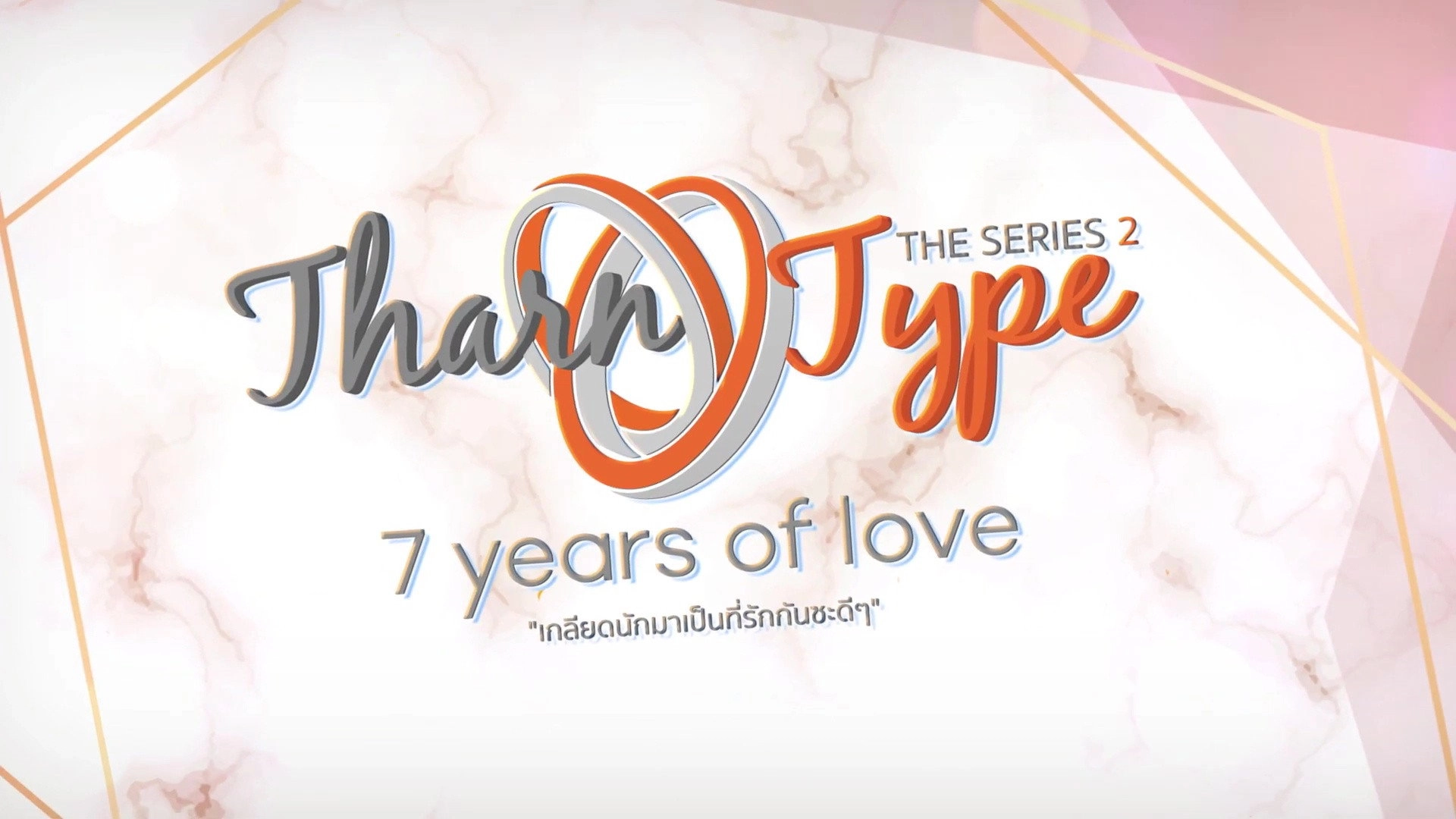 TharnType