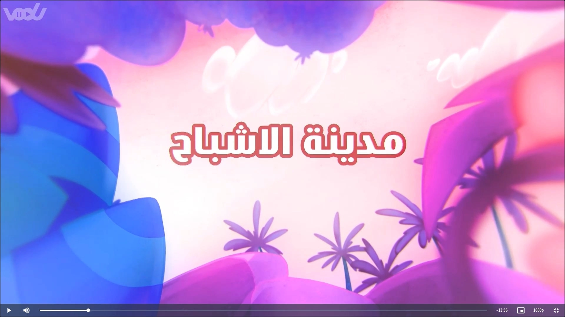 Amouna al-Mazyouna