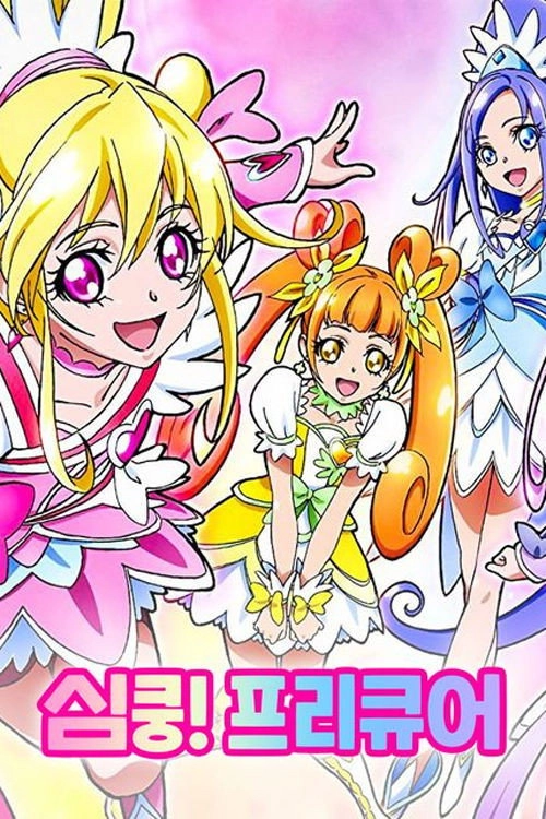 Glitter Force Doki Doki