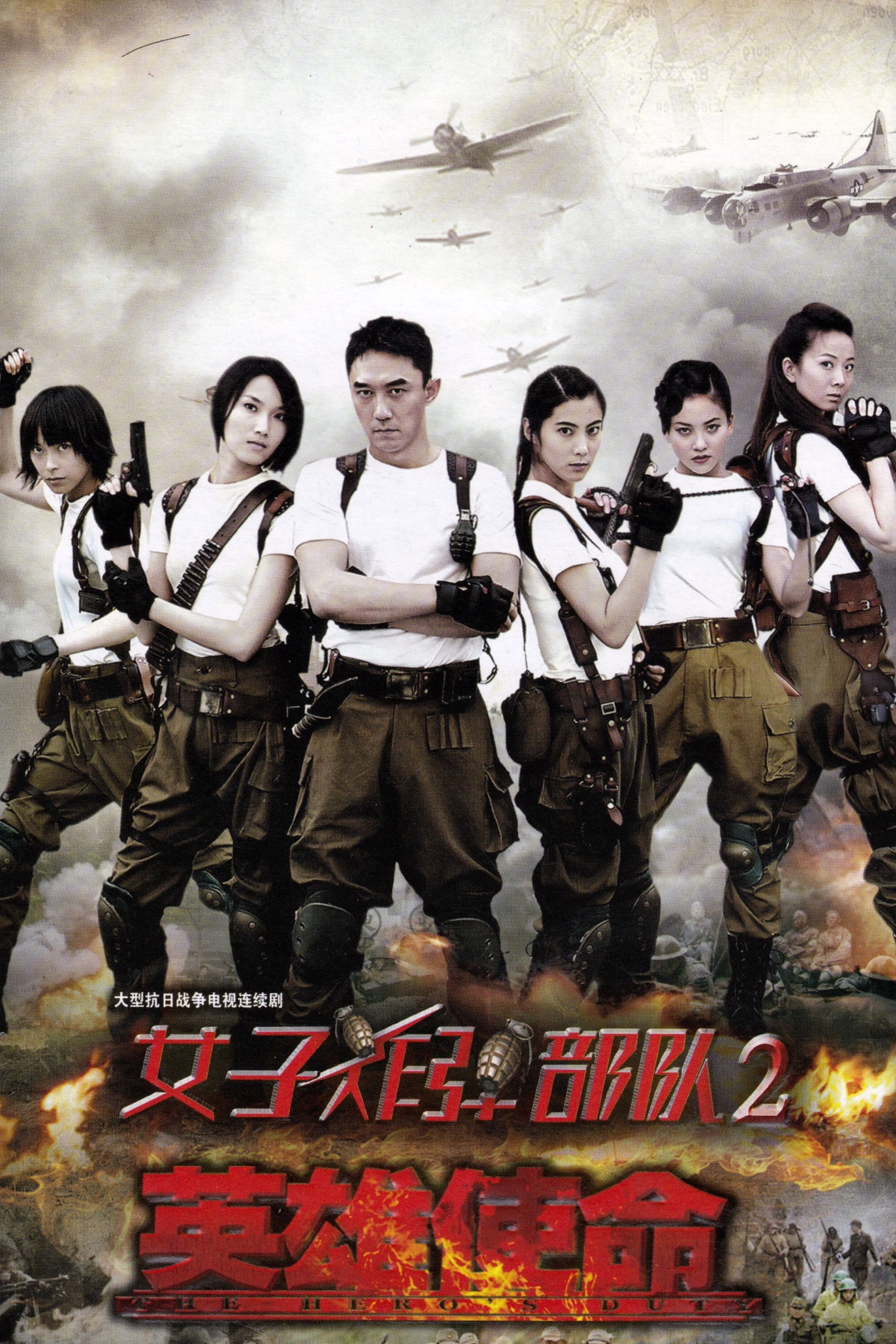 Hero Mission