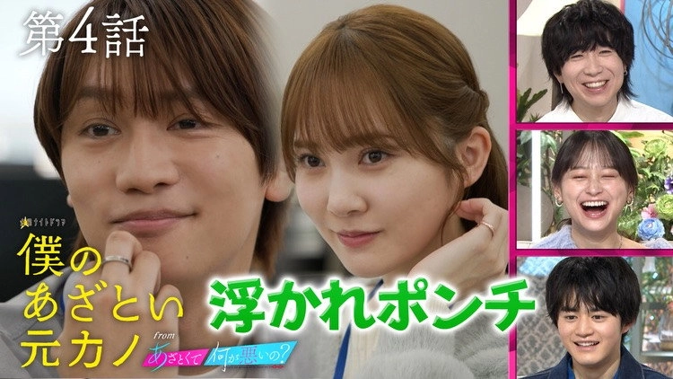 Boku no Azatoi Moto Kano