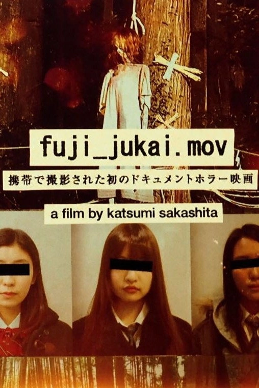 fuji_jukai.mov