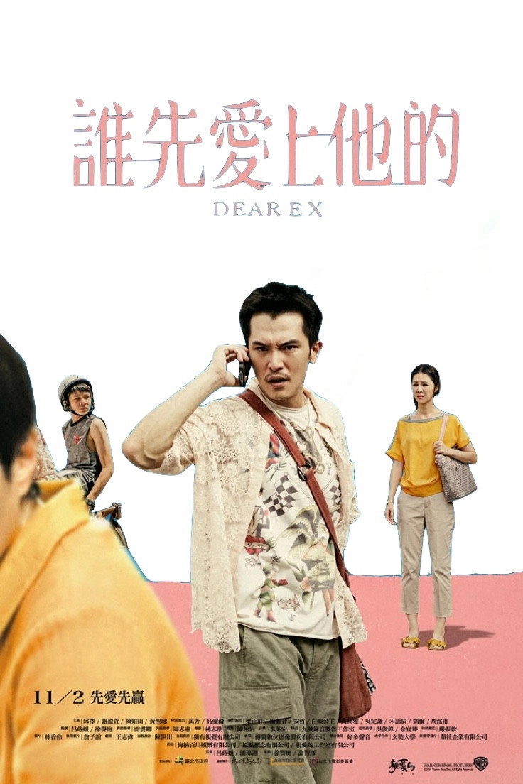 Dear Ex