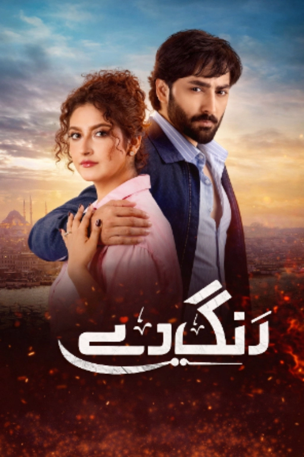 Humrahi