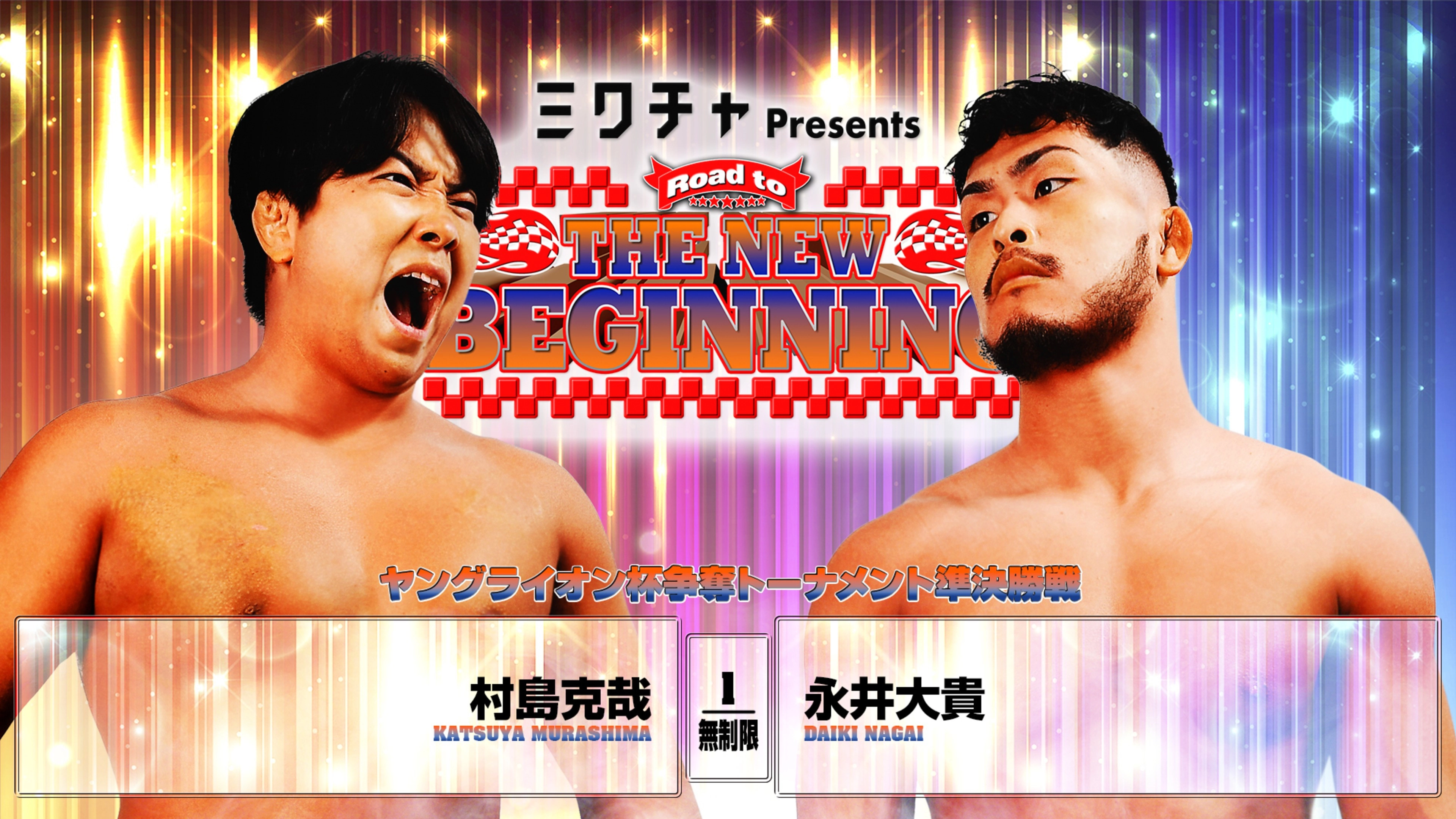 NJPW Road to The New Beginning 2026 - Day 2