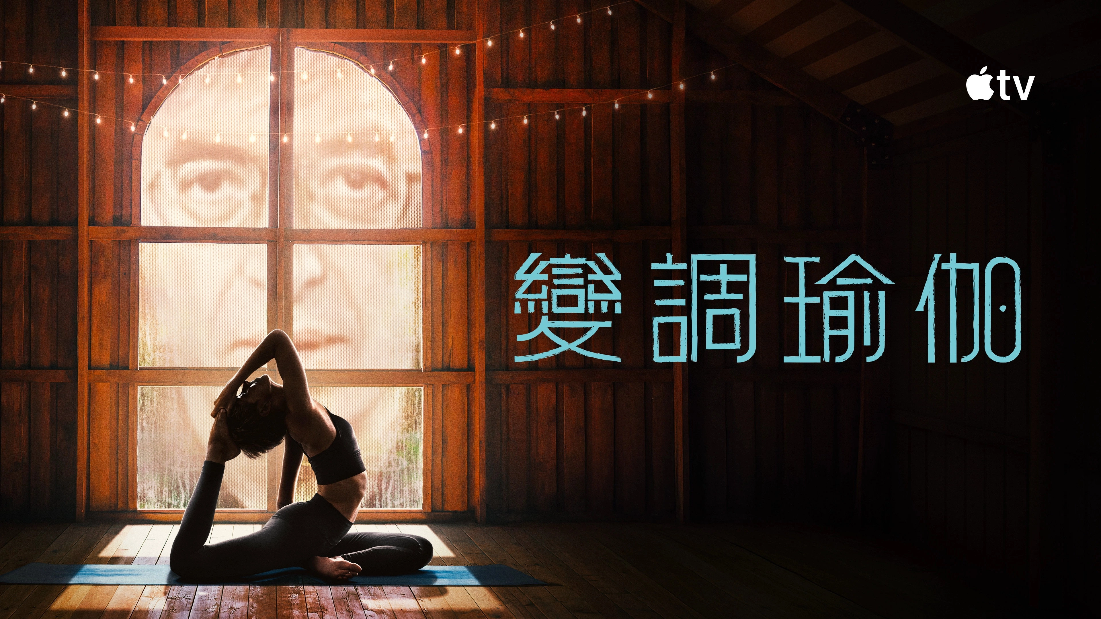 Twisted Yoga