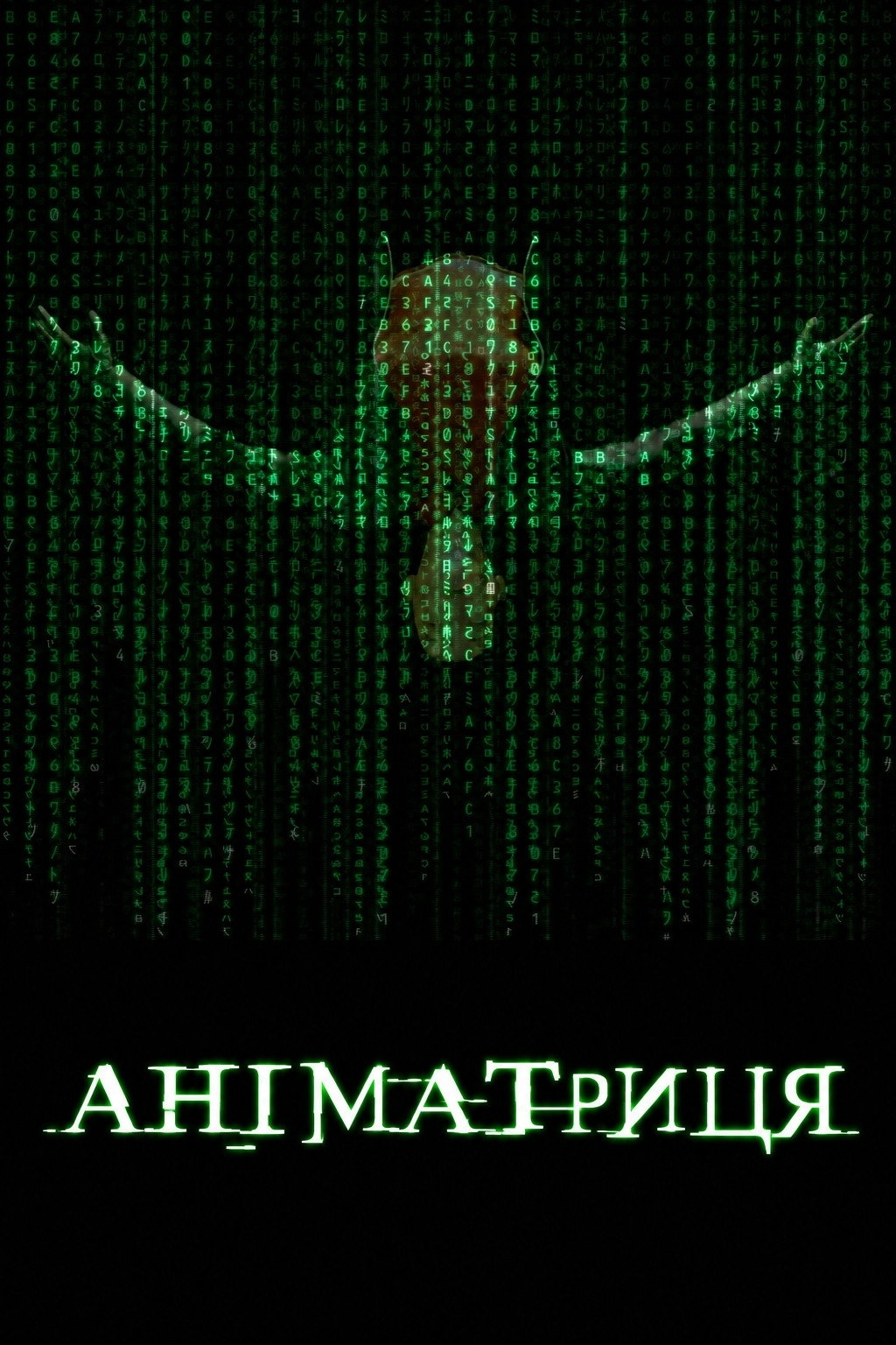 The Animatrix