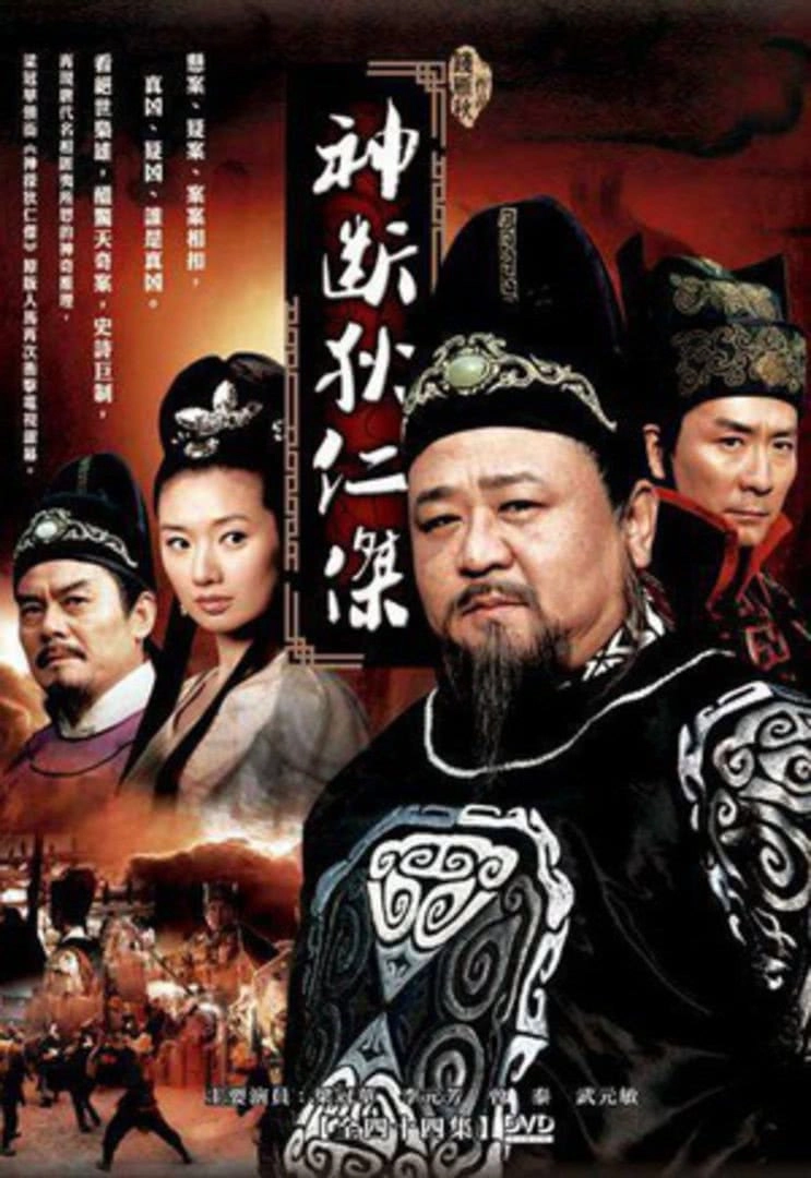 Amazing Detective Di Renjie