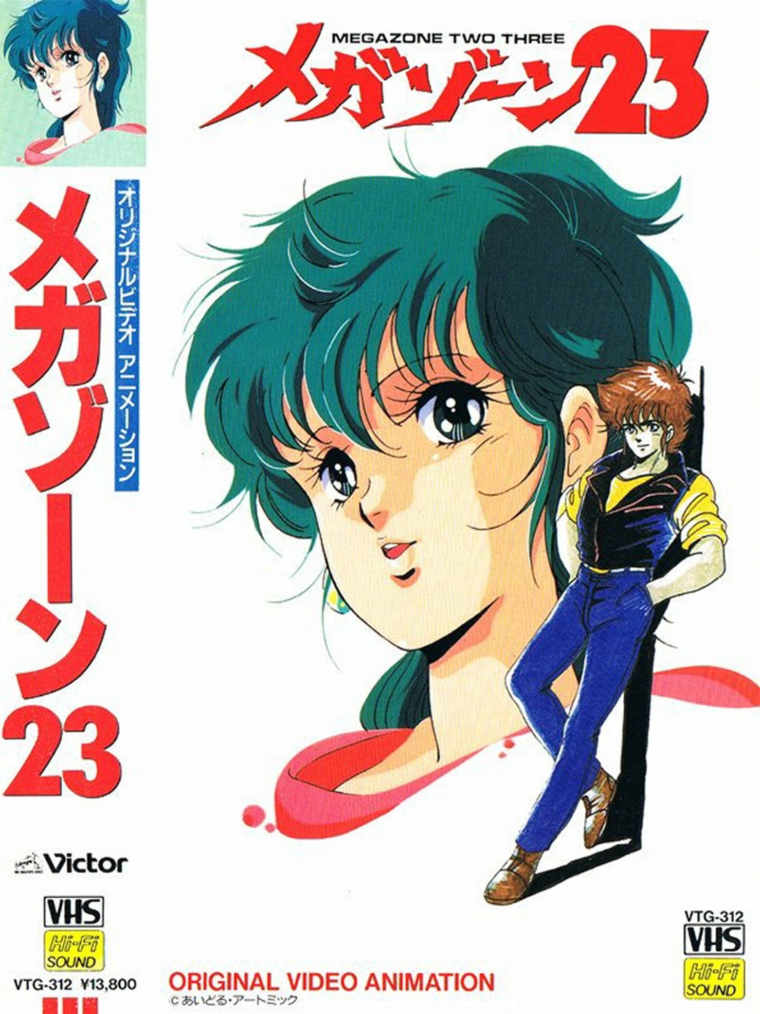 Megazone 23