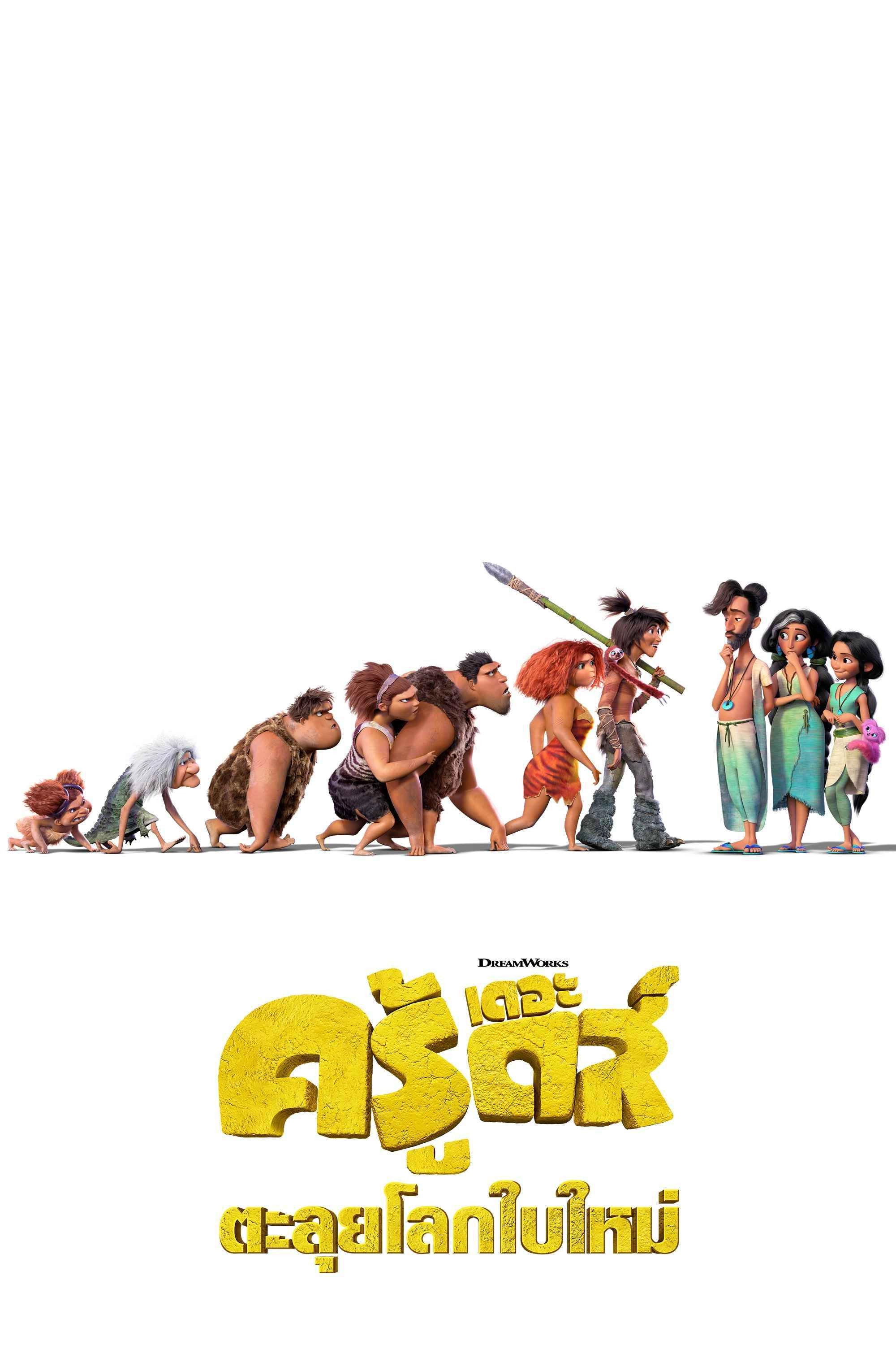 The Croods: A New Age
