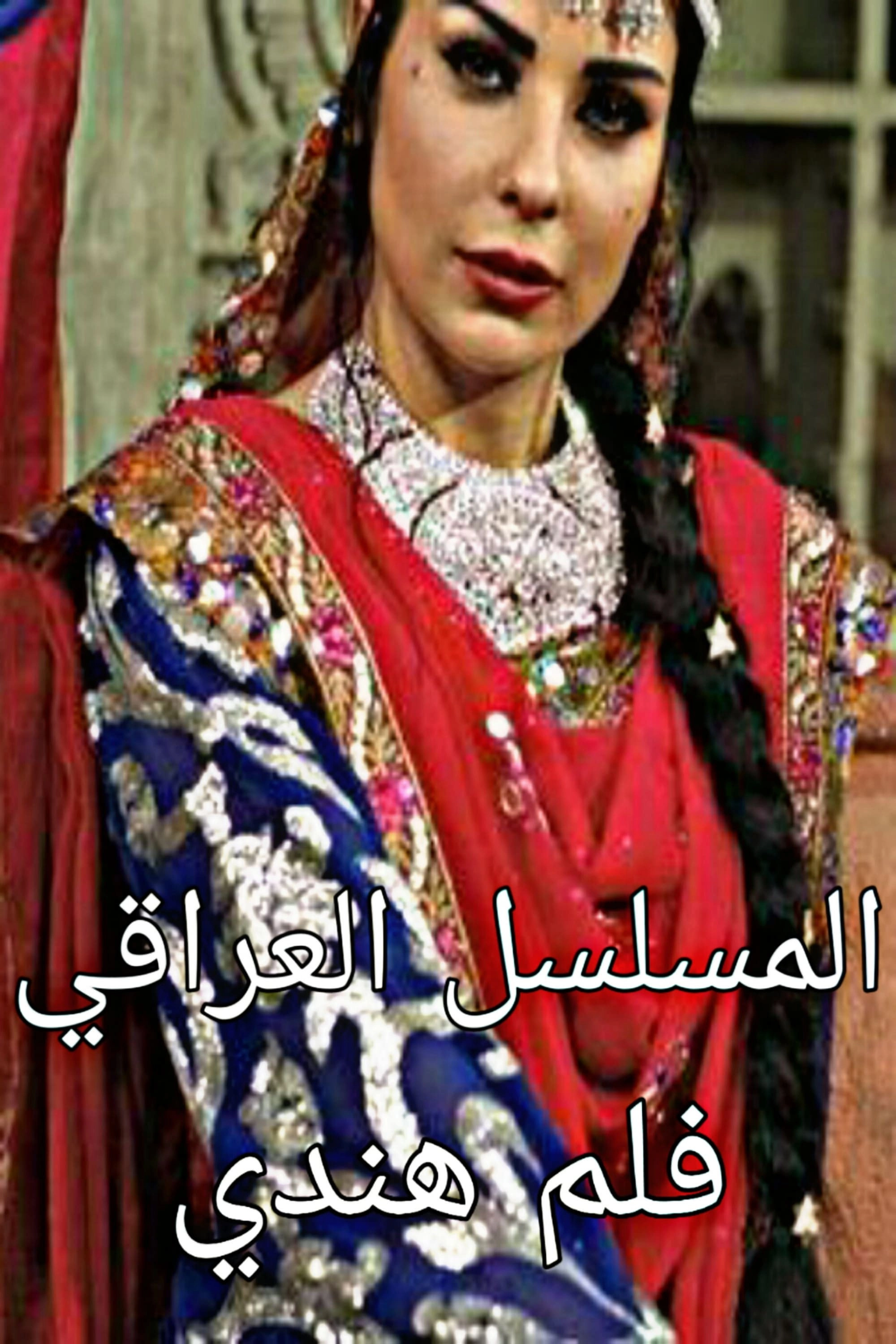 فلم هندي